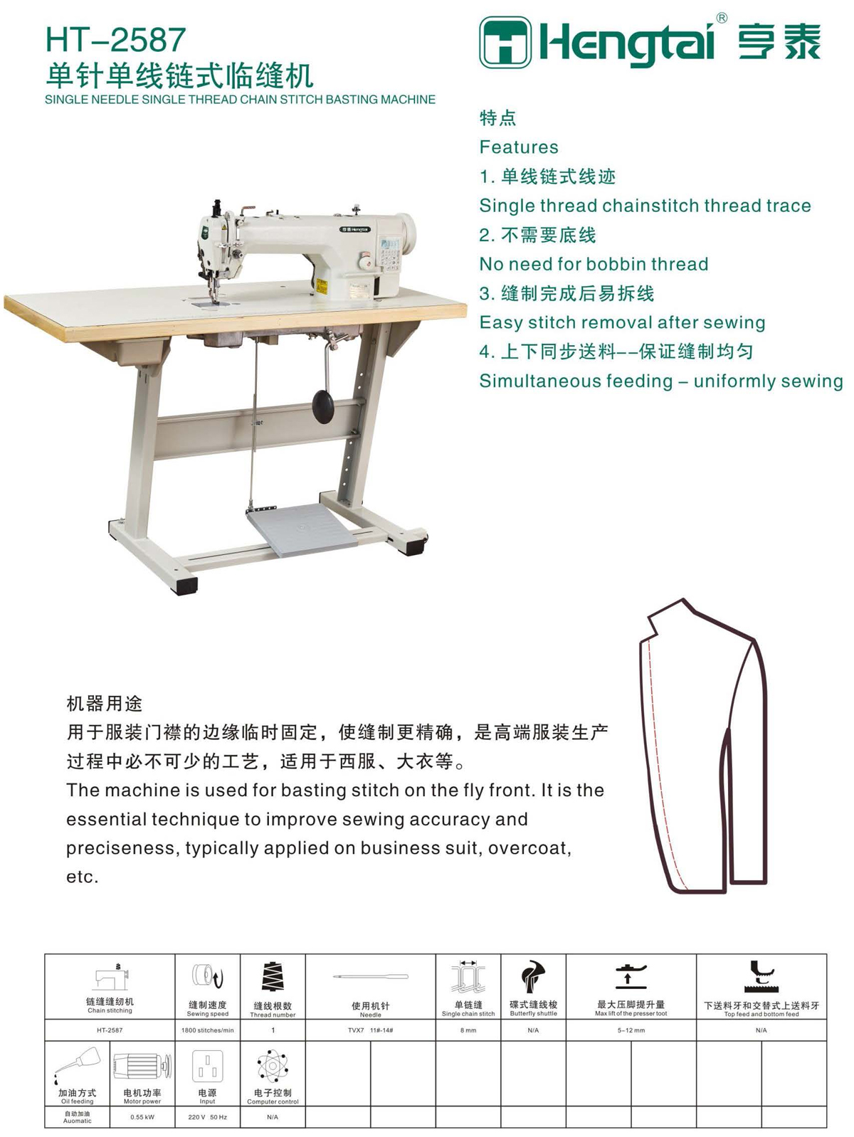 HT-2587單針單線鏈?zhǔn)脚R縫機(jī)1.jpg