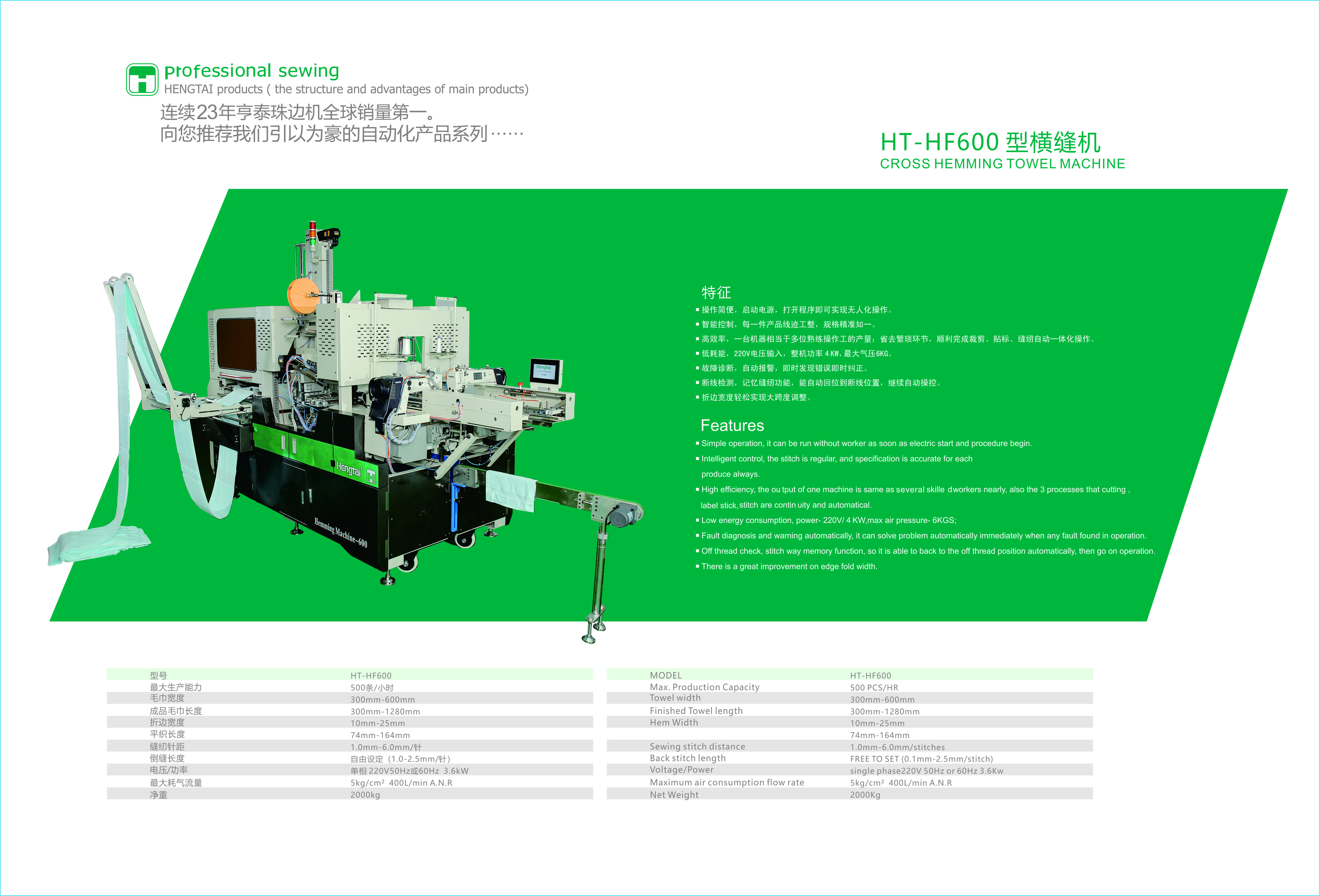 hf600.jpg